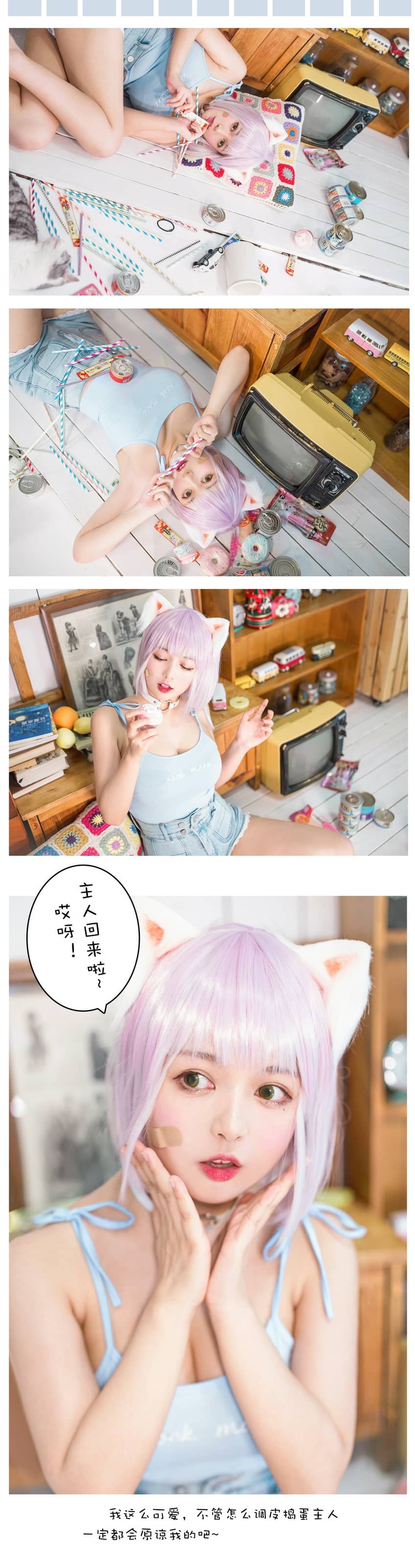 黑猫猫 NO.027 – 养猫小课堂 [39P]