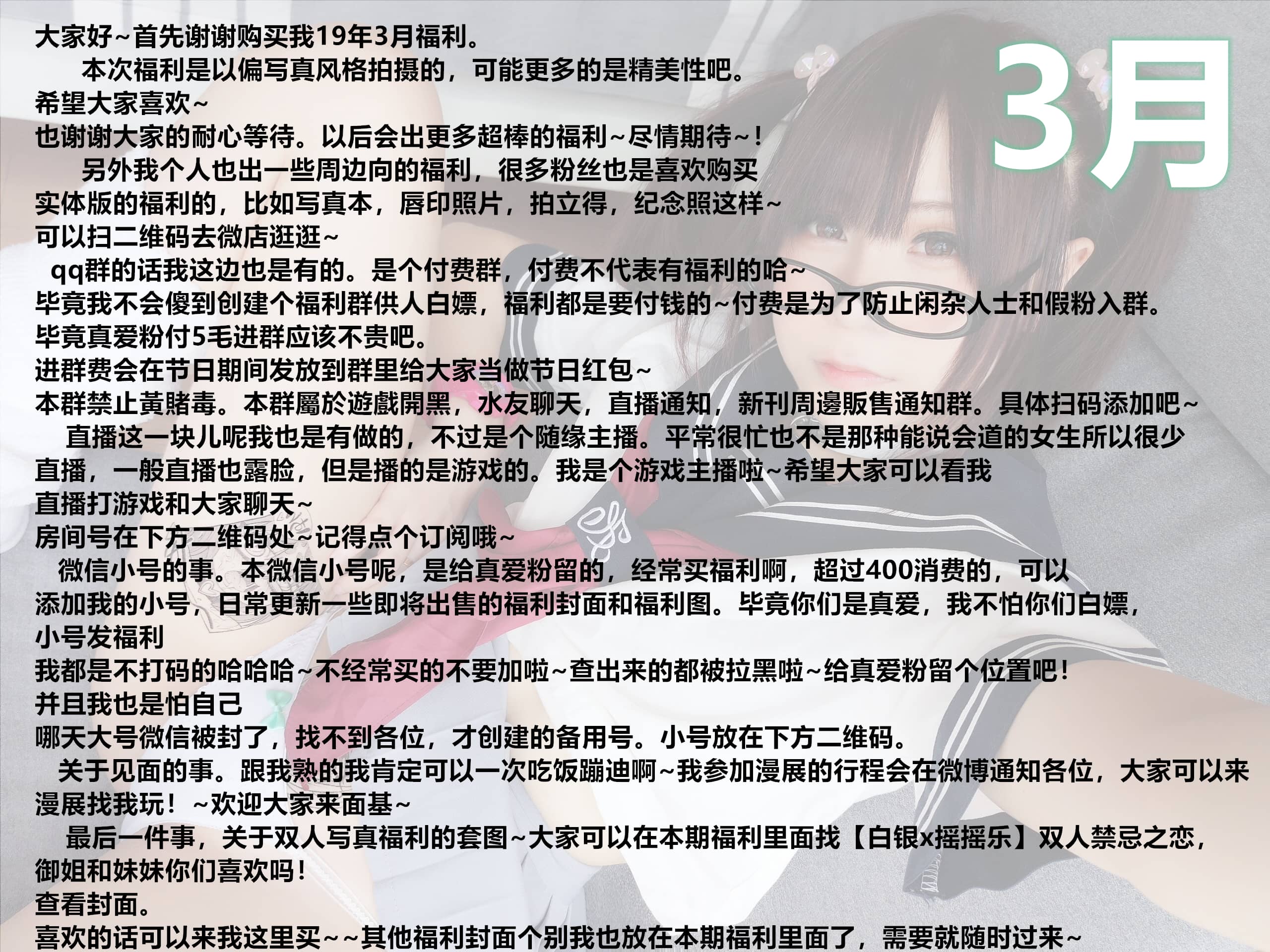 软妹摇摇乐yoyo NO.025 – 2019年03月 [139P 1V]