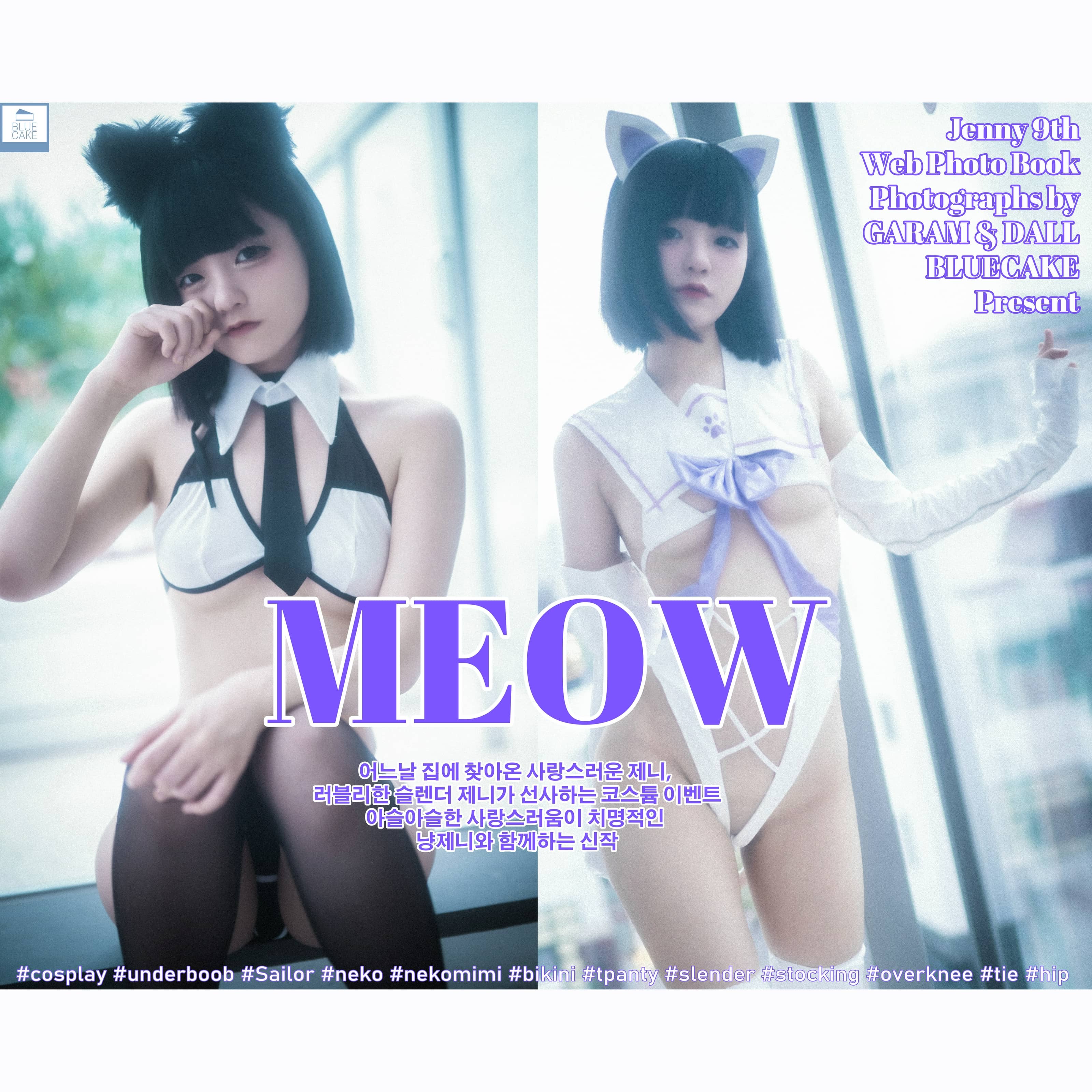 Jenny(정제니) NO.058 – [BLUECAKE] Meow [112P]