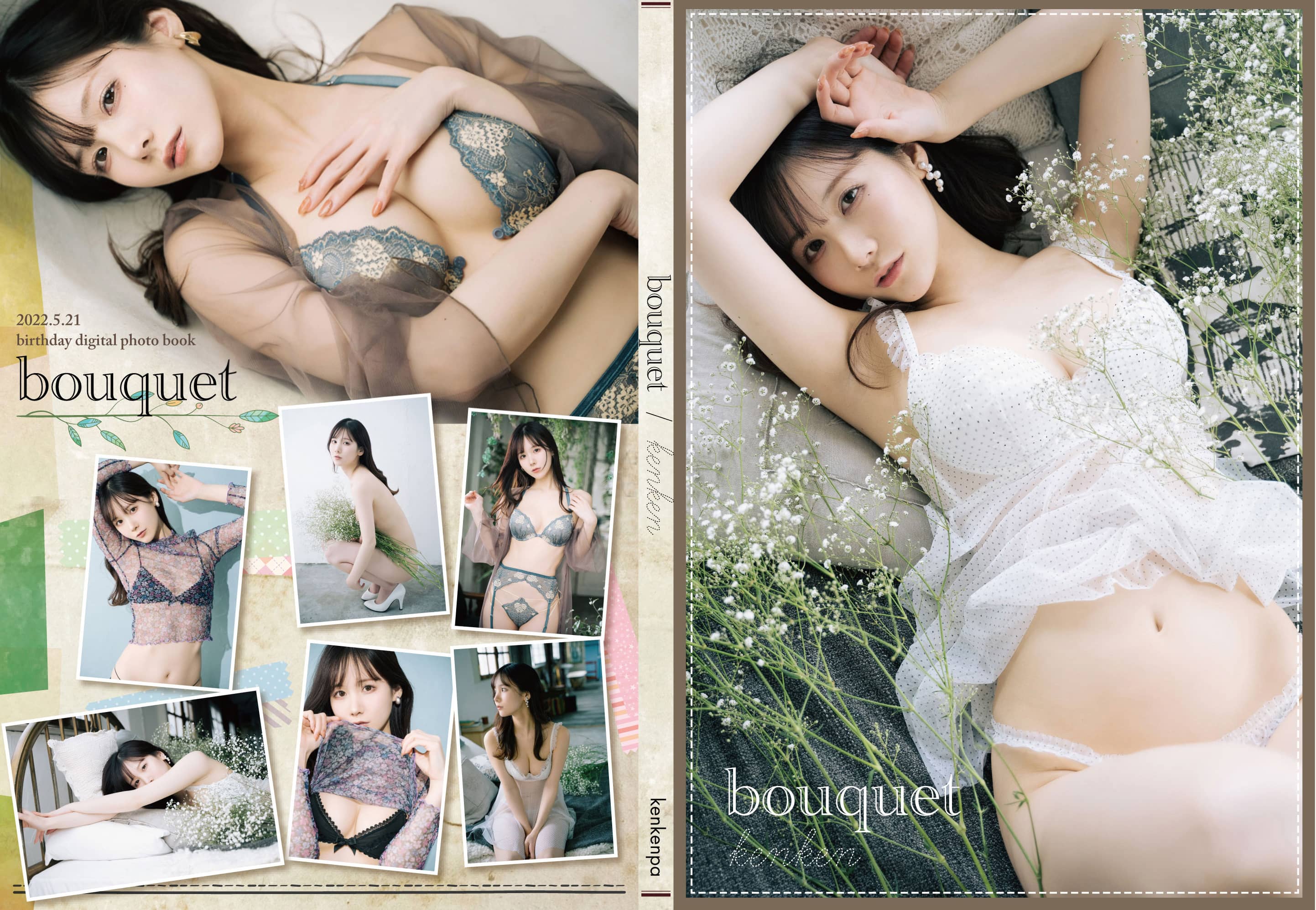 けん研(けんけん) NO.013 – bouquet [101P]