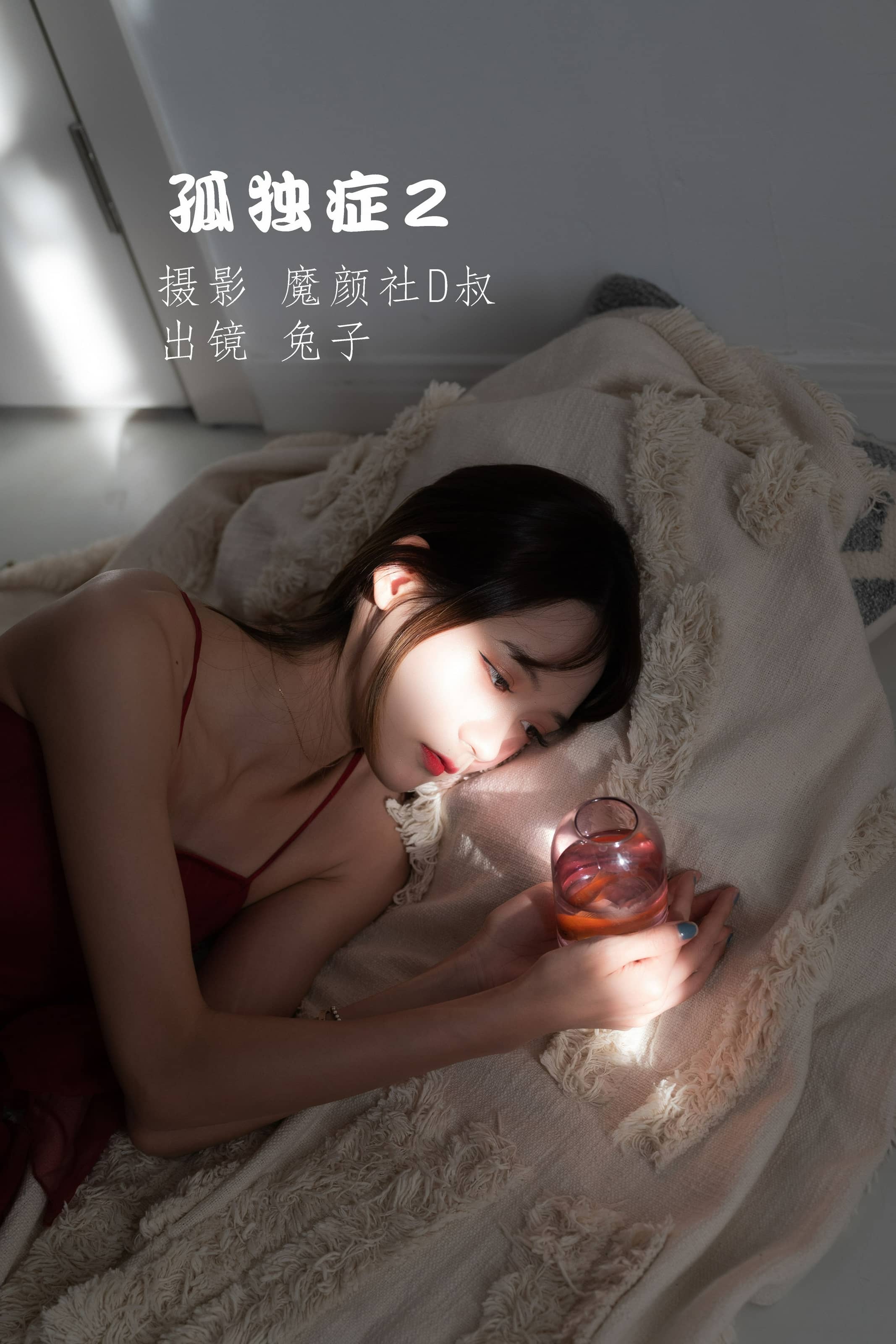 兔子Zzz不吃胡萝卜 NO.061 – 孤独症2 [40P]