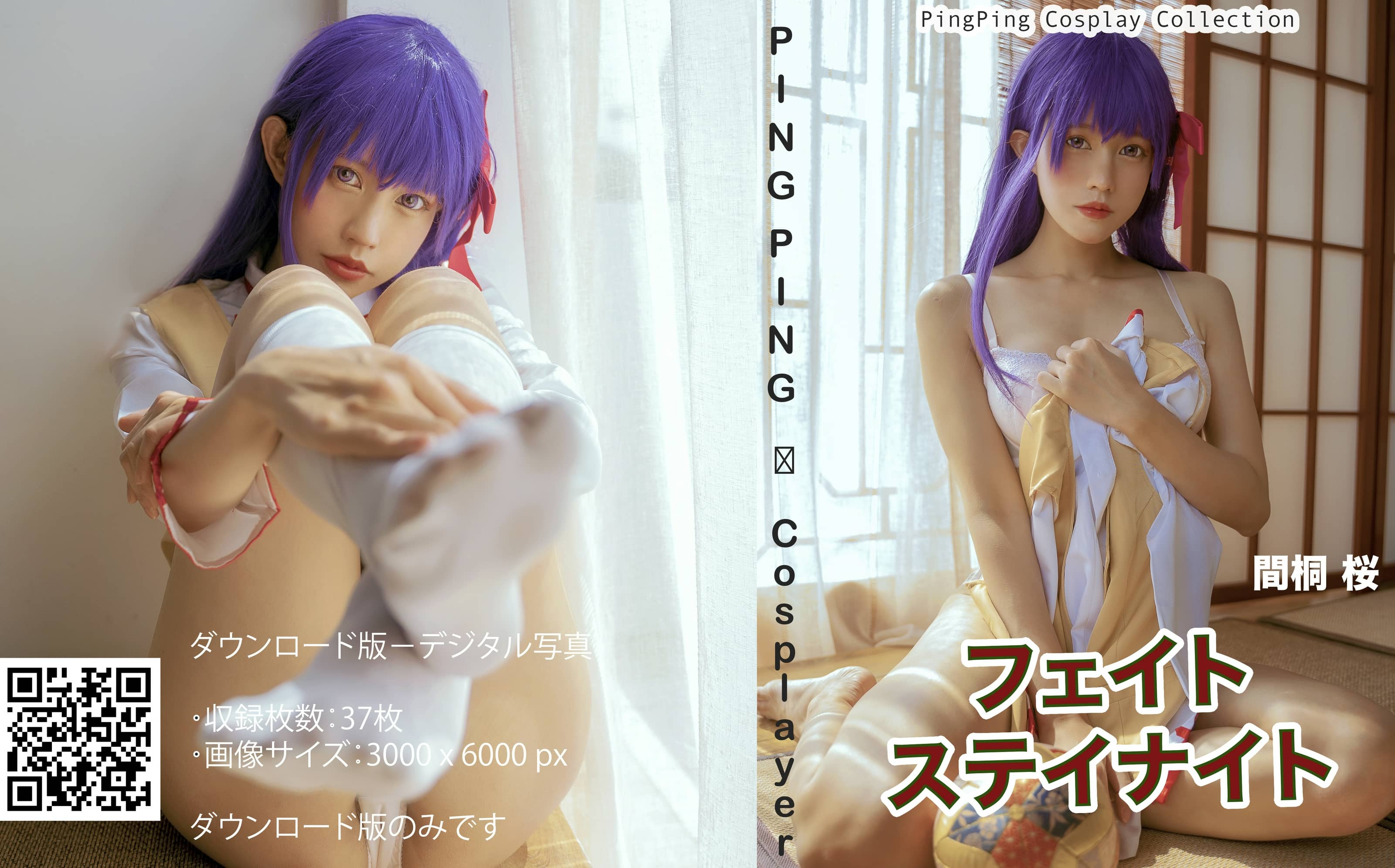 PingPing NO.010 – Sakura Matou cosplay [37P]