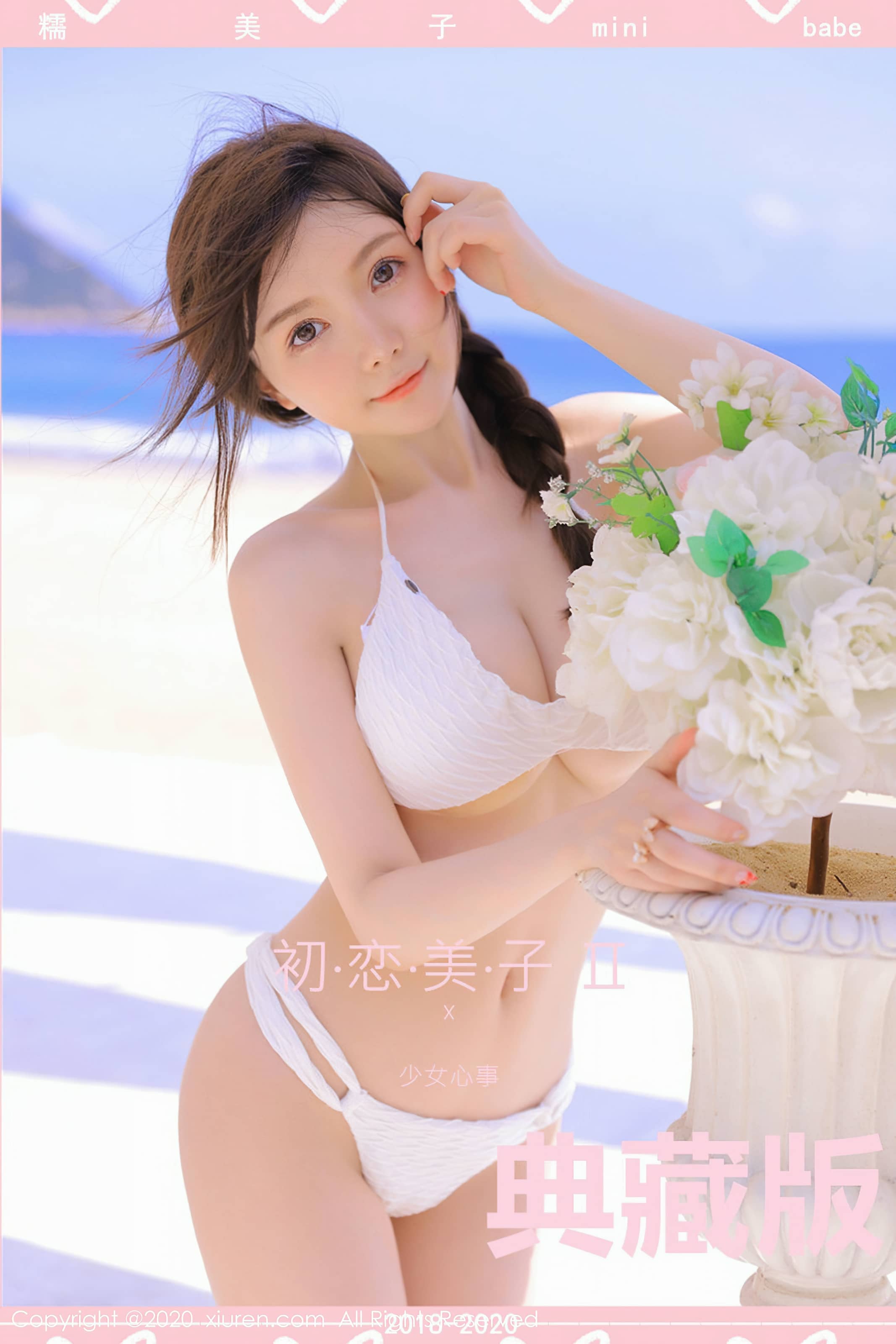 秀人网合集 NO. – 2020.09.02 No.2517 糯美子Mini [126P]