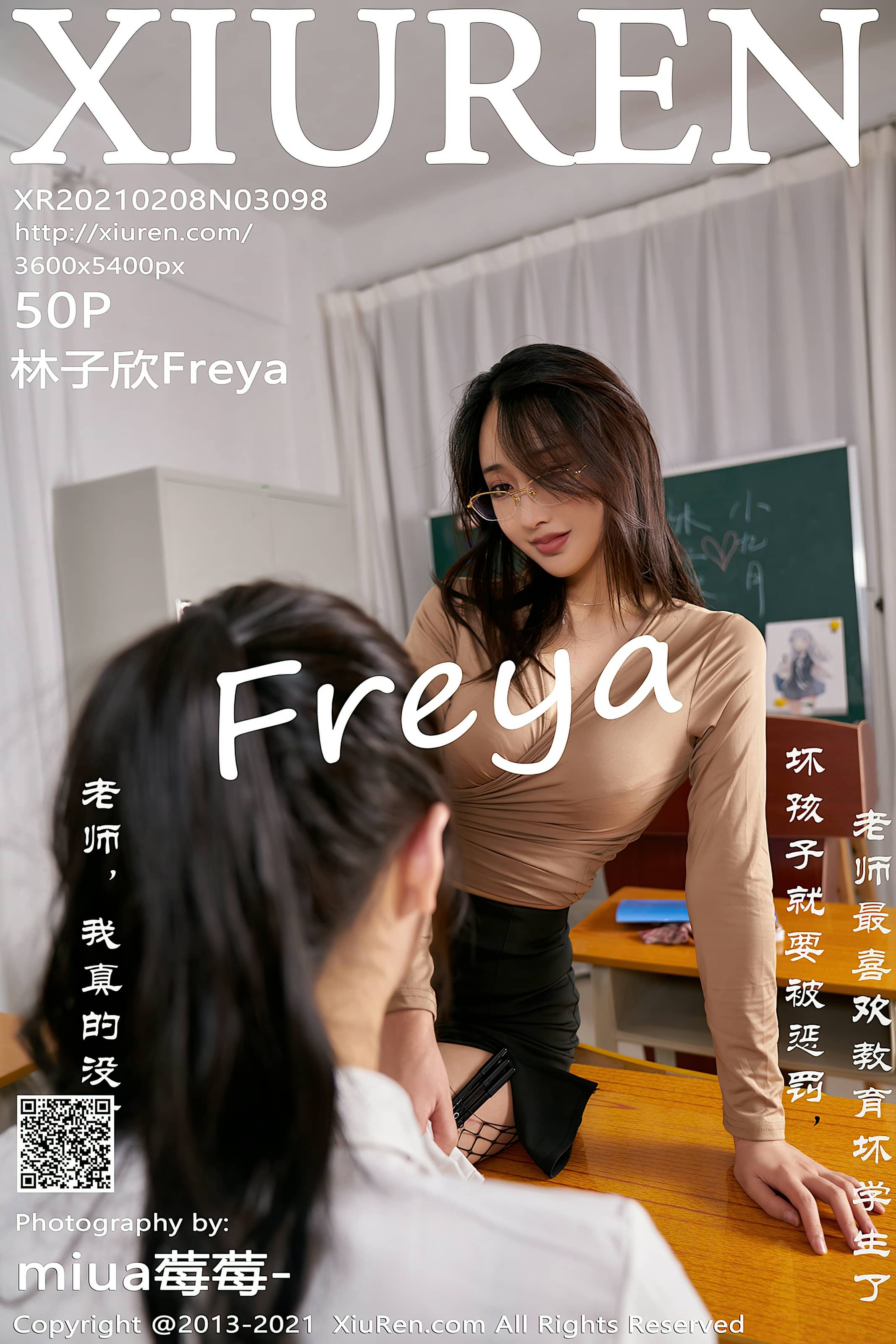 秀人网合集 NO. – 2021.02.08 No.3098 林子欣Freya [51P]